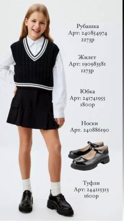 Подборка школьной формы для девочек wb #распаковка #мода #wb #wildberries #обзор #стиль