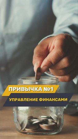 Управление финансами💰