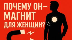 9 качеств, от которых сходят с ума женщины