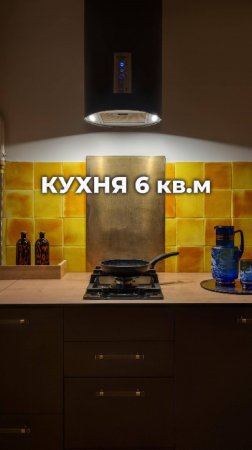 Моя маленькая кухня: секреты экономии и уюта!