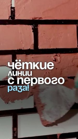 Имитация кирпичной кладки — трафареты от ЛофтДом.