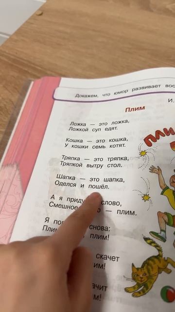 Учебник литературы 2 часть страница 104-105 смотреть онлайн