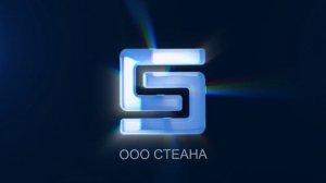 Cinematic Light Rays - OOO CTEAHA  LOGO