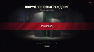 Мир танков - Леопард Пта 5 побед потом решим)
