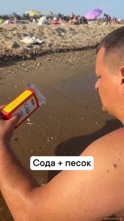 Эгоист