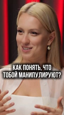 ✅ Простой способ понять, что тебя используют!