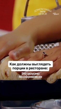 Для себя с любовью 💖
#ДомохозяйкиПротивШефов — понедельник 19:00.