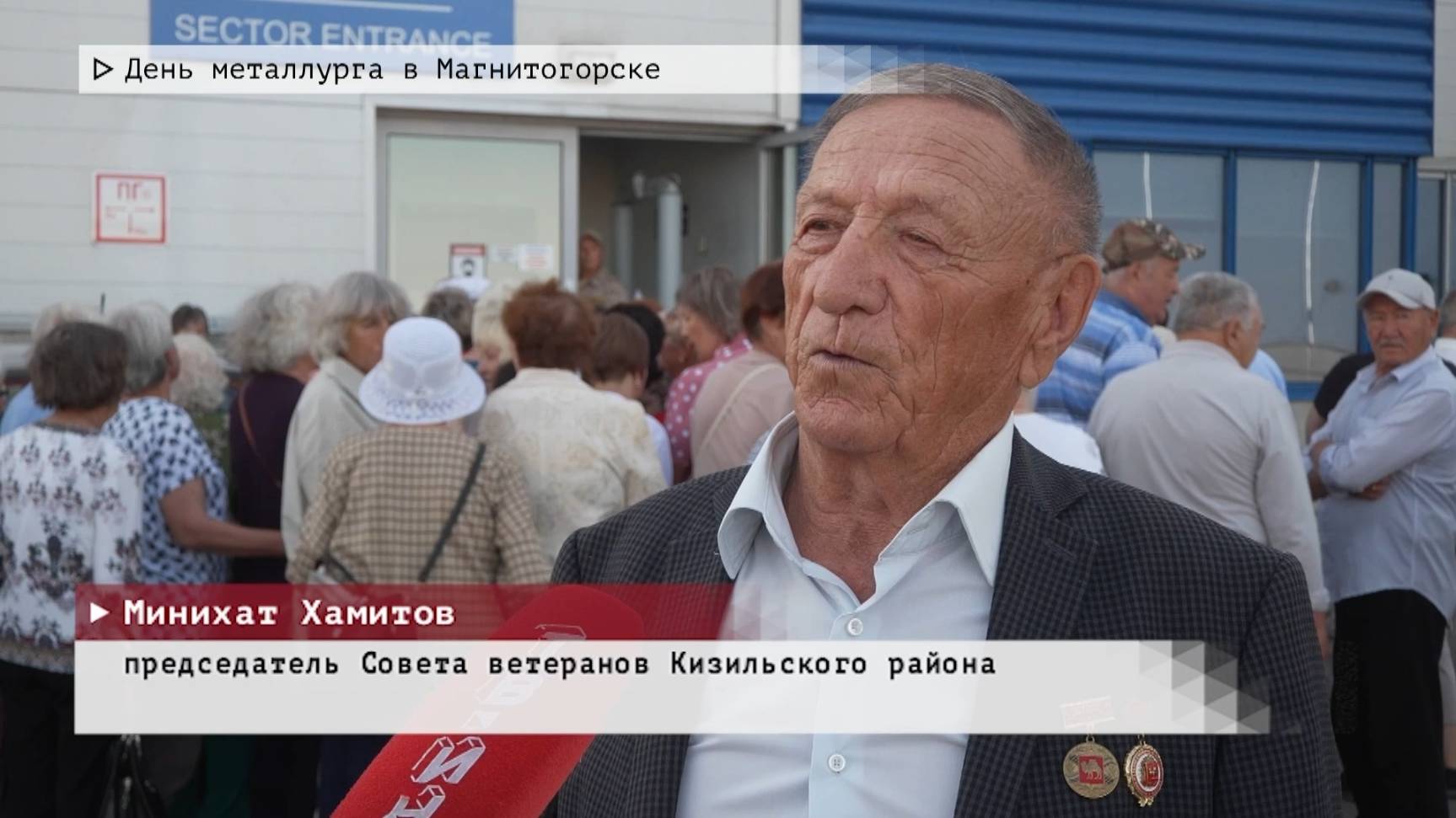 Время местное. Эфир: 18-07-2025 - День металлурга в Магнитогорске