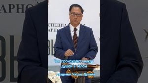 Академик Чжома Дунчжи : что происходит между душой и телом