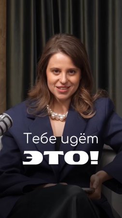 ТЕБЕ ОЧЕНЬ ИДЁТ БЫТЬ СОБОЙ | КСЕНИЯ АФОНИНА