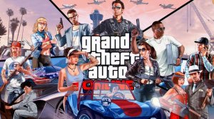 GTA 5 Онлайн