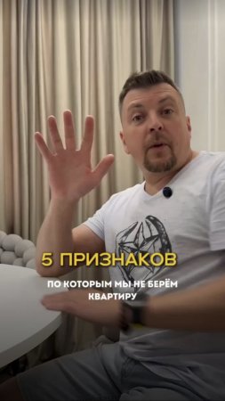 5 признаков по которым не стоит брать квартиру!