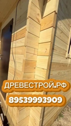 Баня 2,5х5м