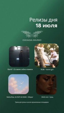 💥РЕЛИЗЫ ДНЯ