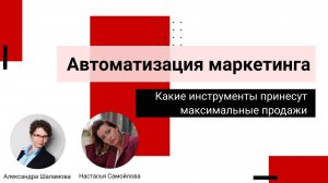 Автоматизация маркетинга: какие инструменты принесут максимальные продажи