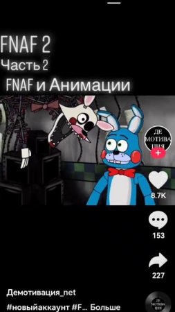 Анимация фильма Фредди фазбером