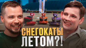 Как ЗАРАБОТАТЬ на прокате электро СНЕГОКАТОВ летом, замена самокатов