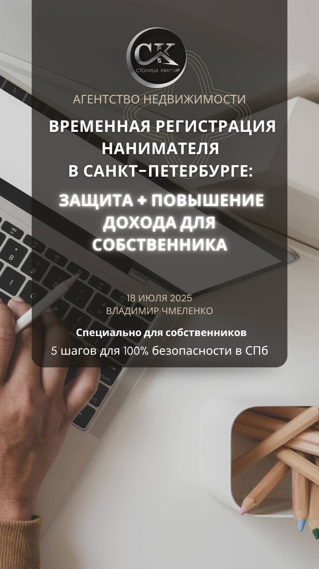 Временная регистрация нанимателя в Санкт-Петербурге Защита и Повышение дохода для собственника смотреть онлайн