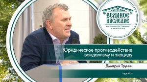 Доклад Трунина Д.