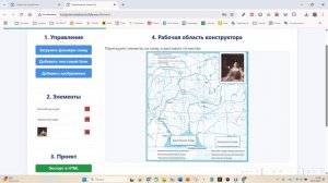 Перемещени элементов