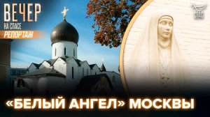 День памяти Великой княгини Елизаветы Фёдоровны в Марфо-Мариинской обители
