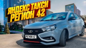 РАБОТА В ЯНДЕКС ТАКСИ// СМЕНА ДО БЛОКИРОВКИ//