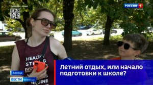 Летний отдых, или начало подготовки к школе