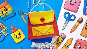 Школьные поделки. Что положить в школьный рюкзак (портфель).