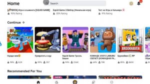 Я играю в Роблокс