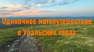 Северный Урал. Гора Ольвинский камень. Часть 1