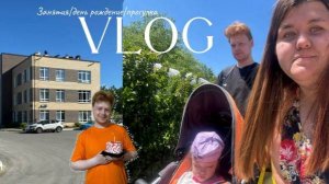 VLOG: поездка в Челябинск 1 неделя реабилитации (02/06/24 - 09/06/24)| #Аня27недель
