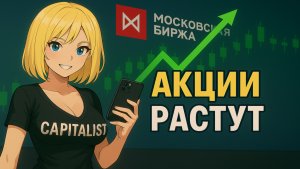 Ужасный Дивидендный гэп Сбера и Сокрушительные санкции