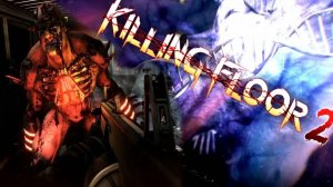 Killing Floor 2 (Online)Прямая трансляция  с подписчиками