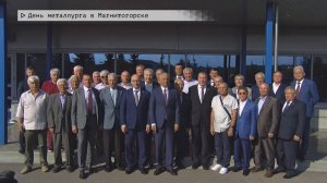 Время местное. Эфир: 18-07-2025 - День металлурга в Магнитогорске