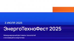 Опыт проектирования турбины Эллиот | Доклад технического директора компании Датомикс