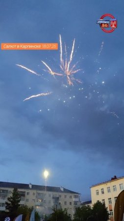 Салют в Карпинске 18.07.25