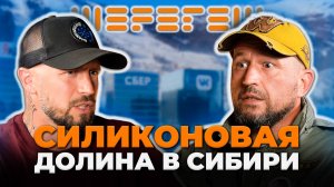 ЧТО БУДЕТ С СИБИРСКИМ КУРОРТОМ ШЕРЕГЕШ? Стратегия развития до 2035 года