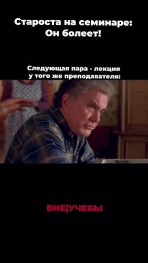 ВНЕУЧЕБЫ