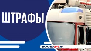 Госдума увеличила штрафы за непропуск спецтранспорта