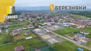 Старт продаж, с.Березняки.