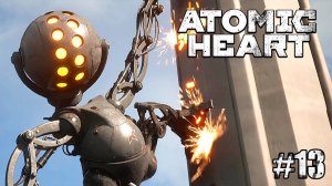 КУДА!? / Atomic Heart #13.