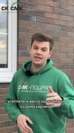 Косяк на стройке?  #строительстводома #стройка #облицовка