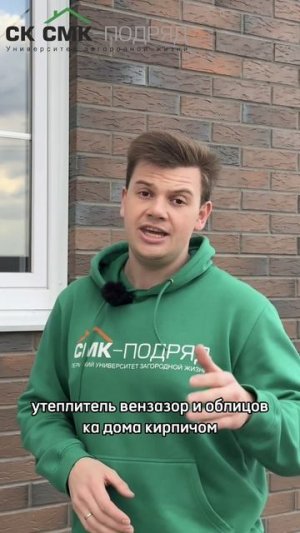 Косяк на стройке?  #строительстводома #стройка #облицовка