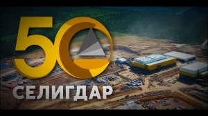 ФЕНОМЕН СЕЛИГДАРА