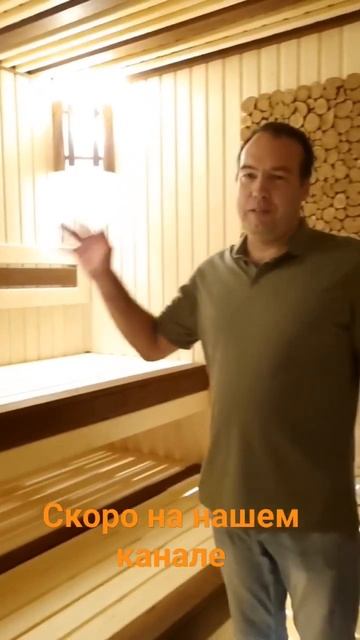 Обзор бани смотреть онлайн