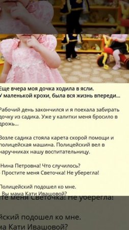 Еще вчера моя дочка ходила в ясли. _v