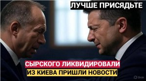 «Сырского ликвидировали» Россия нанесла беспрецедентный удар в зоне СВО