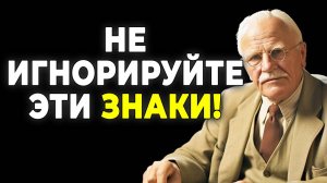 Эти знаки говорят, что вам нужно прекратить общение с этим человеком | КАРЛ ЮНГ