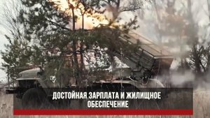 28 Служба по контракту - это вклад в безопасность и процветание России!