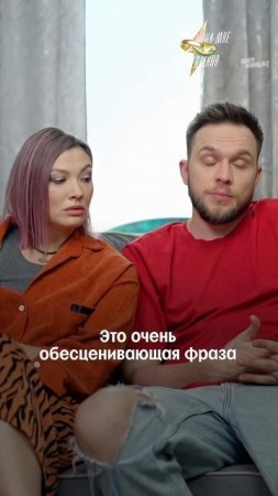 Пиши своё мнение в комментарии!
#ЖенисьНаМнеНемедленно — четверг 19:00